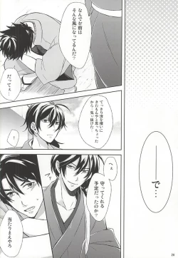 Page 27 of Kitto Mirai no Hate made mo