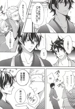 Page 7 of Kitto Mirai no Hate made mo