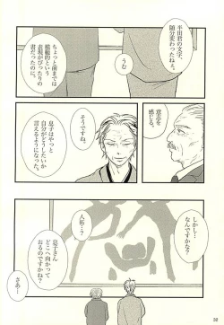 Page 33 of Handa-ke no Shikitari