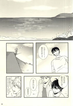 Page 34 of Handa-ke no Shikitari