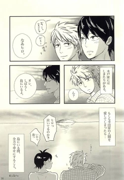 Page 36 of Handa-ke no Shikitari