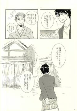 Page 5 of Handa-ke no Shikitari