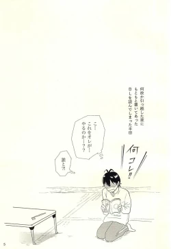 Page 6 of Handa-ke no Shikitari