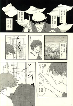 Page 9 of Handa-ke no Shikitari