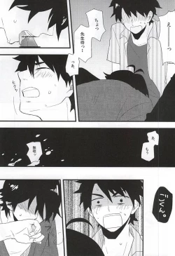 Page 14 of Mijokamon