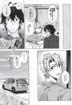 Page 14 of Suki Suki Daisuki Chou Aishiteru