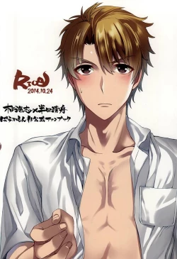 Page 25 of Suki Suki Daisuki Chou Aishiteru