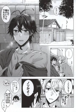 Page 2 of Suki Suki Daisuki Chou Aishiteru