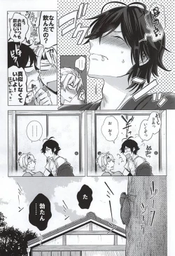 Page 6 of Suki Suki Daisuki Chou Aishiteru