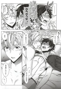 Page 9 of Suki Suki Daisuki Chou Aishiteru