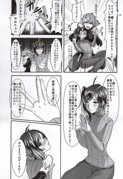 Page 11 of Ai ni Subete o Ge