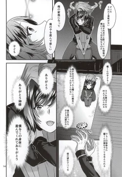 Page 12 of Ai ni Subete o Ge