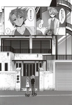 Page 28 of Ai ni Subete o Ge