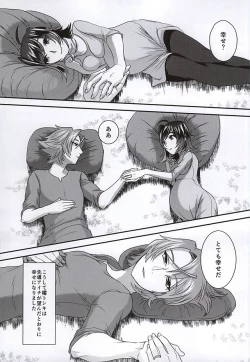 Page 43 of Ai ni Subete o Ge