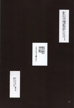 Page 45 of Ai ni Subete o Ge