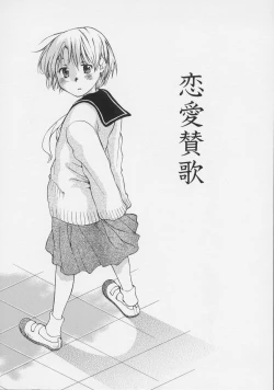 Page 10 of Renai Sanka