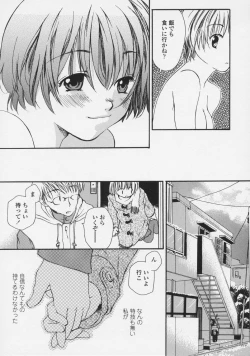 Page 122 of Renai Sanka