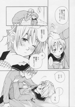 Page 13 of Renai Sanka