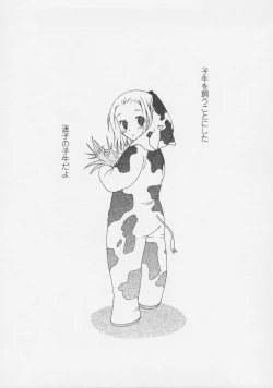 Page 147 of Renai Sanka