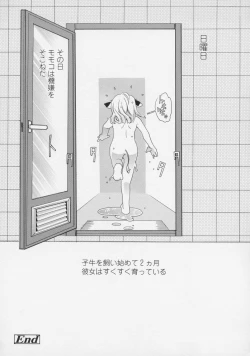 Page 162 of Renai Sanka