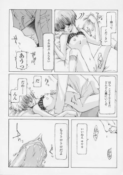 Page 170 of Renai Sanka