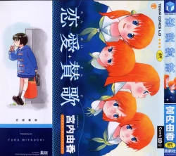 Page 1 of Renai Sanka