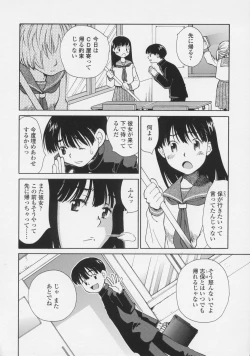 Page 28 of Renai Sanka