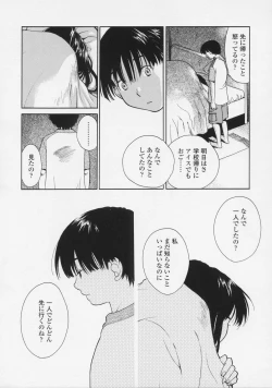 Page 37 of Renai Sanka