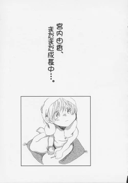 Page 47 of Renai Sanka