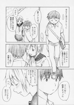 Page 53 of Renai Sanka