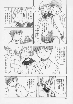 Page 54 of Renai Sanka