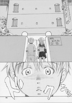 Page 75 of Renai Sanka