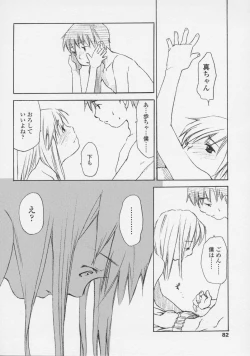 Page 82 of Renai Sanka