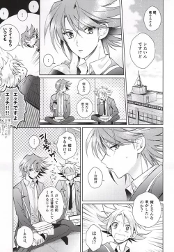 Page 2 of Kai Toshiki 17-sai Kinou Hishojo ni Narimashita