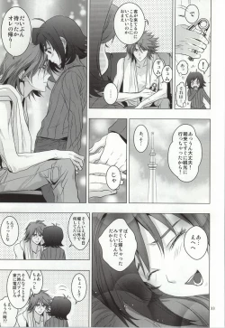 Page 30 of Itsumo Futari Dare Yori mo Chikaku ni