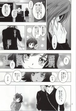 Page 32 of Itsumo Futari Dare Yori mo Chikaku ni