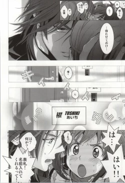 Page 37 of Itsumo Futari Dare Yori mo Chikaku ni