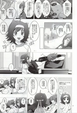 Page 6 of Itsumo Futari Dare Yori mo Chikaku ni