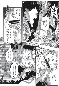 Page 17 of Wanwan King