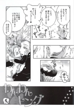 Page 3 of Wanwan King