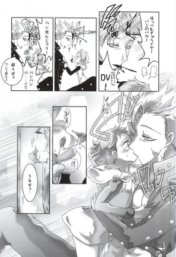 Page 6 of Wanwan King