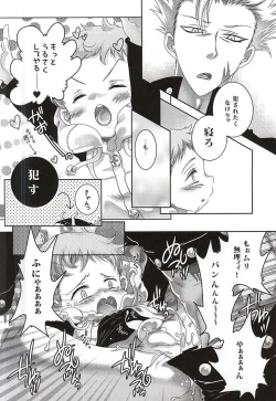 Page 7 of Wanwan King