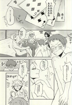 Page 2 of Naku Otona