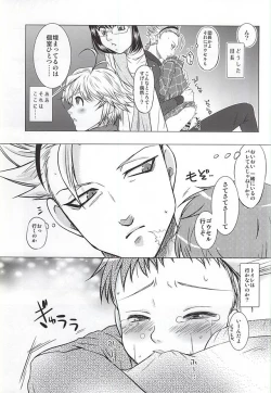 Page 13 of Naimononedari