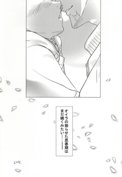 Page 19 of Naimononedari