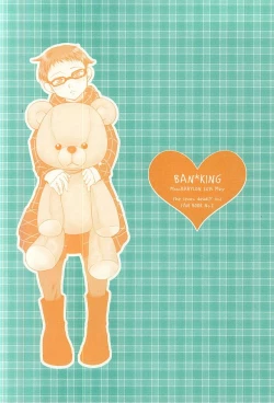 Page 20 of Naimononedari