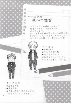 Page 2 of Ima mo Mukashi mo Henka Nashi!?