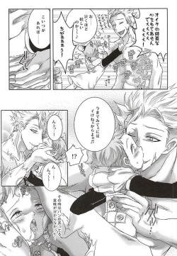 Page 26 of Candy Fairy