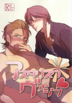 Page 1 of Asterisk Virgin