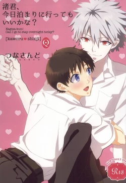 Page 1 of Nagisa-kun, Kyou Tomari ni Itte mo ii ka na?